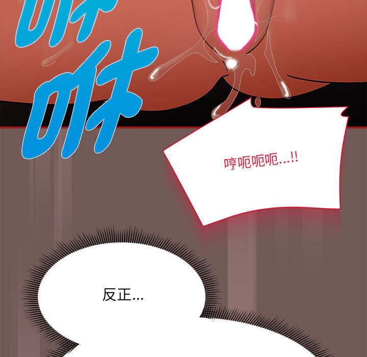 [韩国漫画] 欢迎加入粉丝团 剧情,女学生#[123P]-119