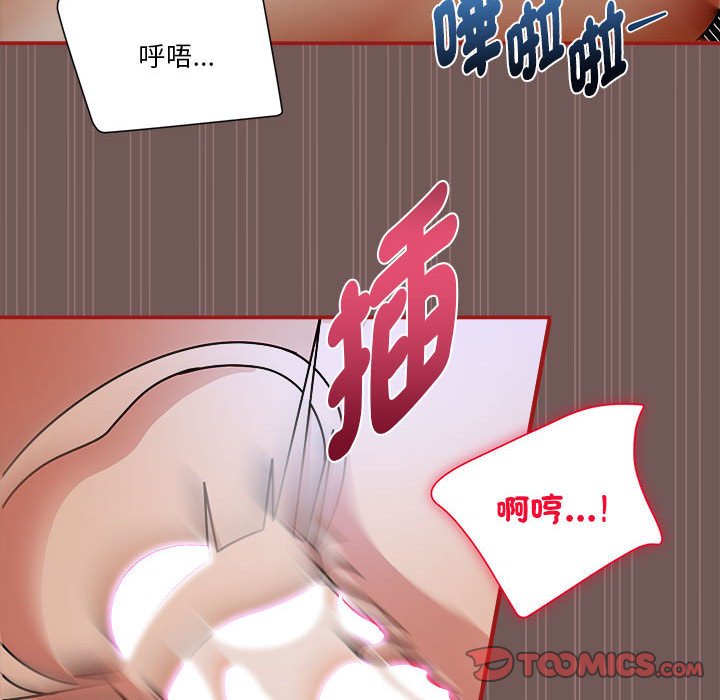 [韩国漫画] 欢迎加入粉丝团 剧情,女学生#[123P]-87