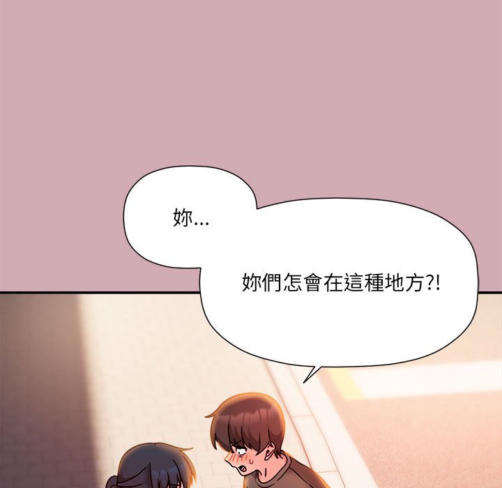 [韩国漫画] 欢迎加入粉丝团 剧情,女学生#[128P]-108
