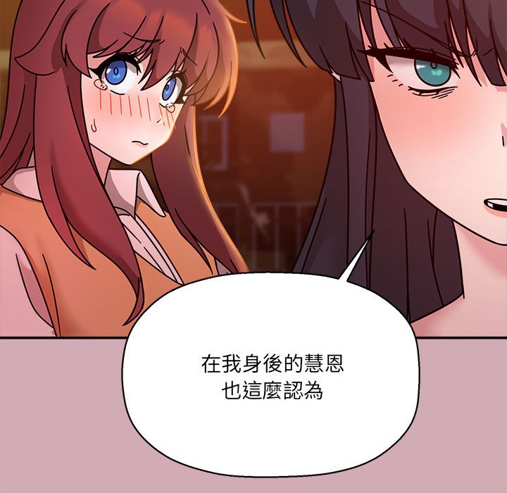 [韩国漫画] 欢迎加入粉丝团 剧情,女学生#[128P]-116