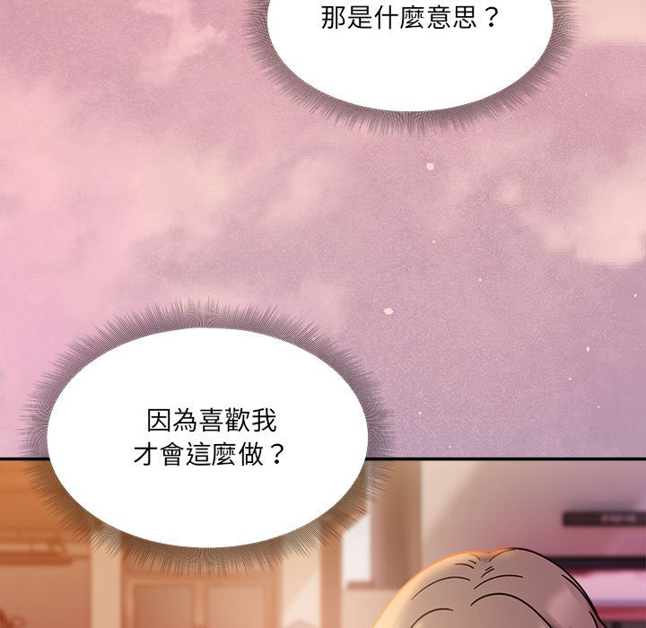 [韩国漫画] 欢迎加入粉丝团 剧情,女学生#[128P]-71