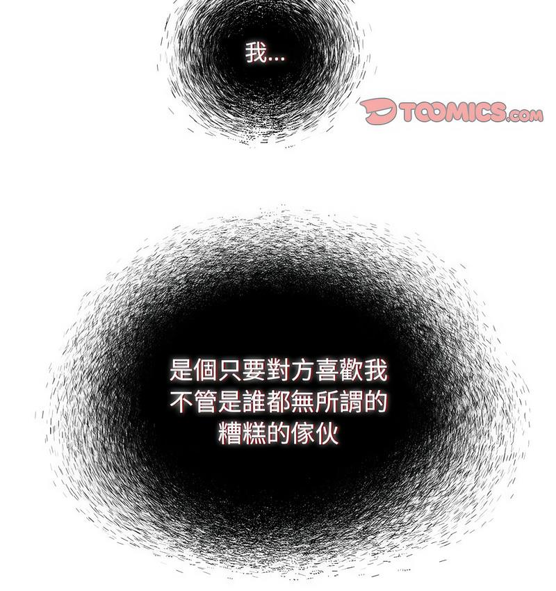 [韩国漫画] 欢迎加入粉丝团 剧情,女学生#[127P]-107