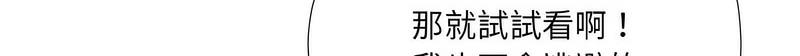[韩国漫画] 欢迎加入粉丝团 剧情,女学生#[127P]-87