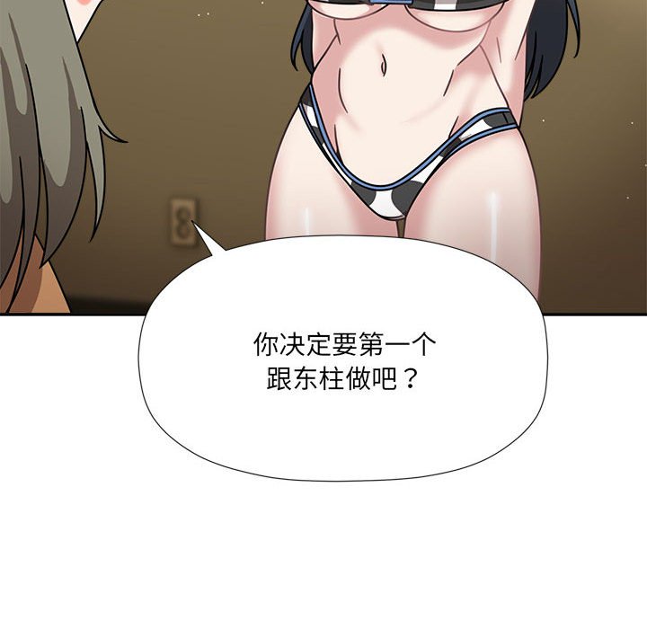 [韩国漫画] 欢迎加入粉丝团 剧情,女学生#[128P]-60