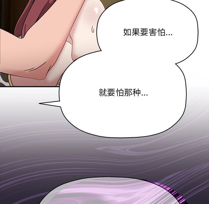 [韩国漫画] 欢迎加入粉丝团 剧情,女学生#[123P]-103