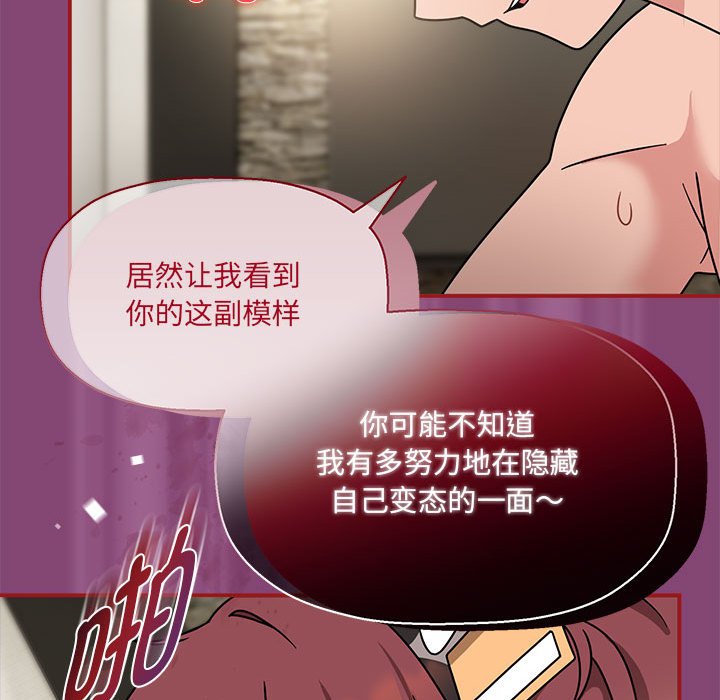 [韩国漫画] 欢迎加入粉丝团 剧情,女学生#[123P]-118
