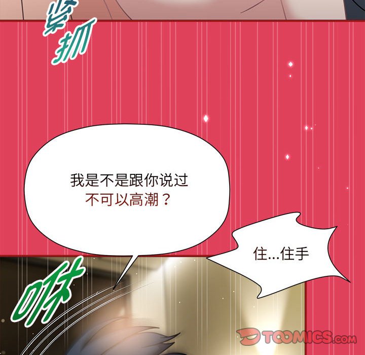 [韩国漫画] 欢迎加入粉丝团 剧情,女学生#[123P]-24