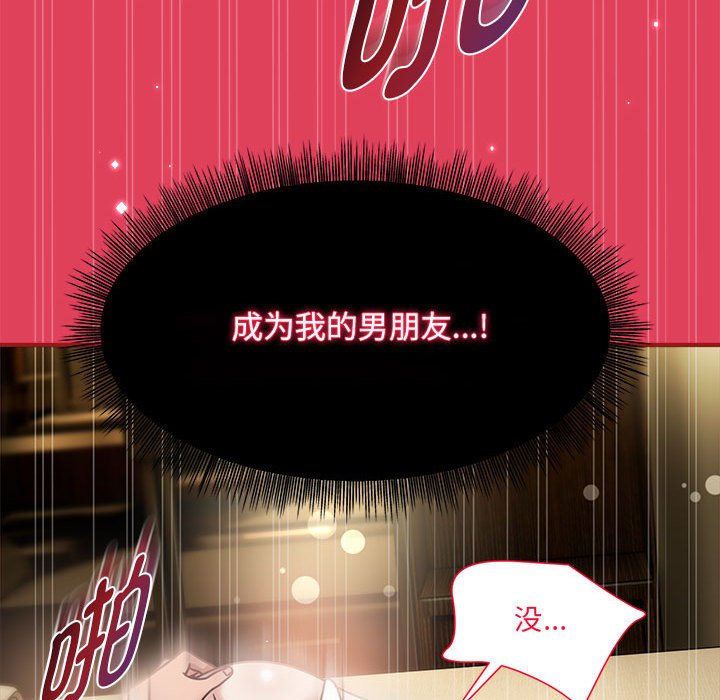 [韩国漫画] 欢迎加入粉丝团 剧情,女学生#[123P]-31