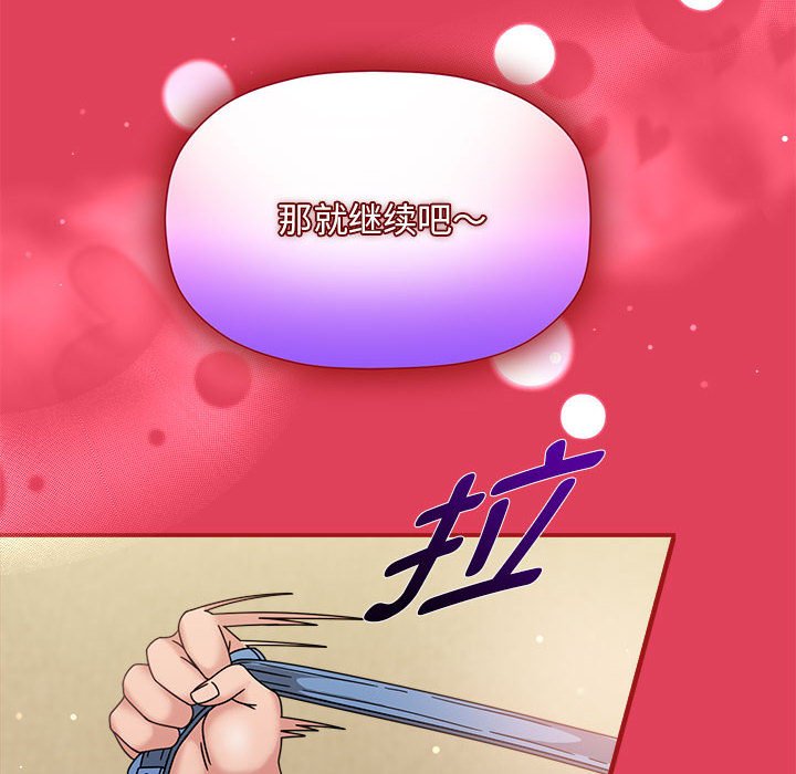 [韩国漫画] 欢迎加入粉丝团 剧情,女学生#[123P]-67