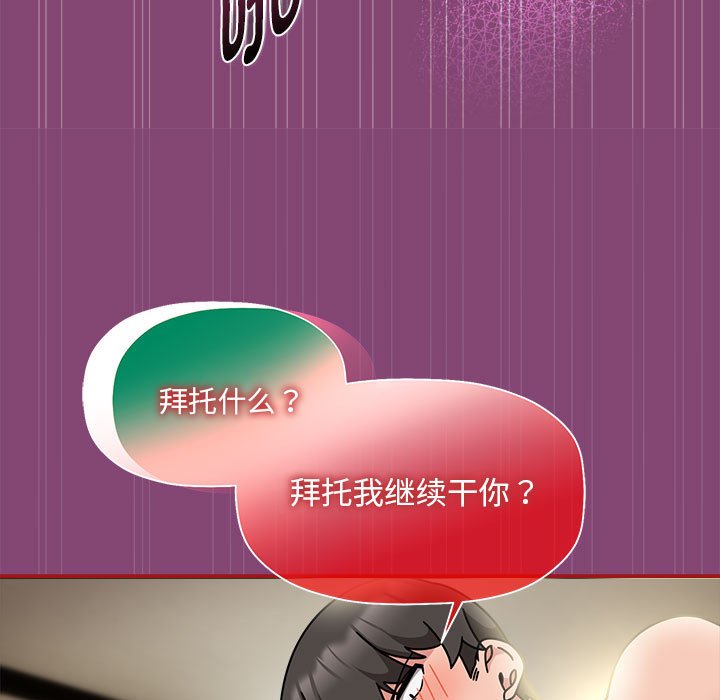 [韩国漫画] 欢迎加入粉丝团 剧情,女学生#[118P]-61