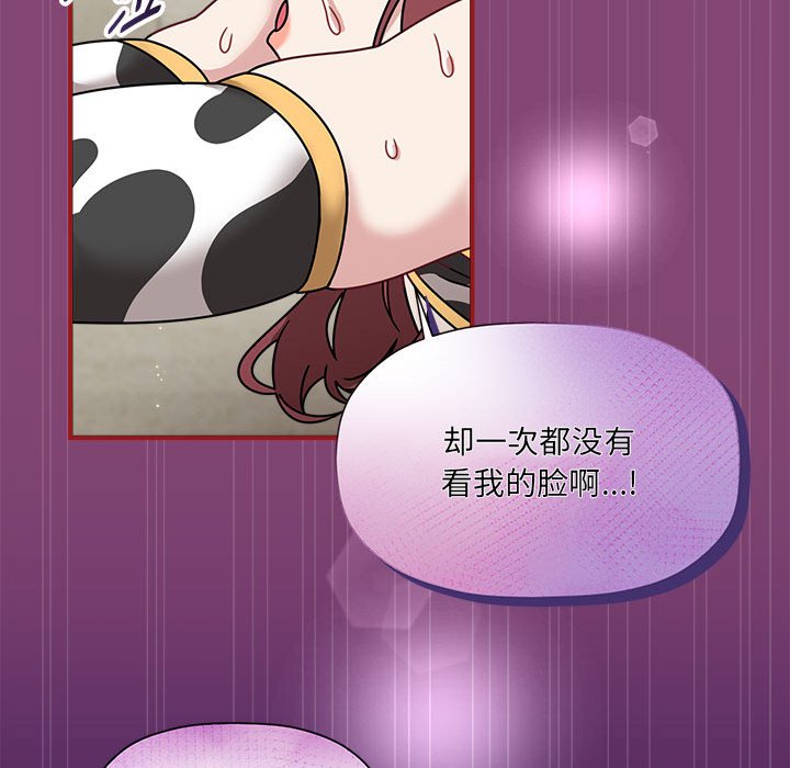 [韩国漫画] 欢迎加入粉丝团 剧情,女学生#[118P]-70