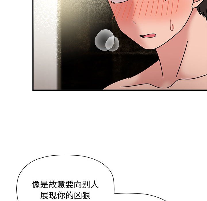 [韩国漫画] 欢迎加入粉丝团 剧情,女学生#[118P]-89