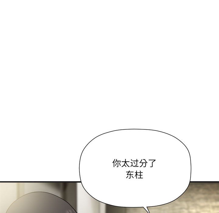 [韩国漫画] 欢迎加入粉丝团 剧情,女学生#[118P]-92
