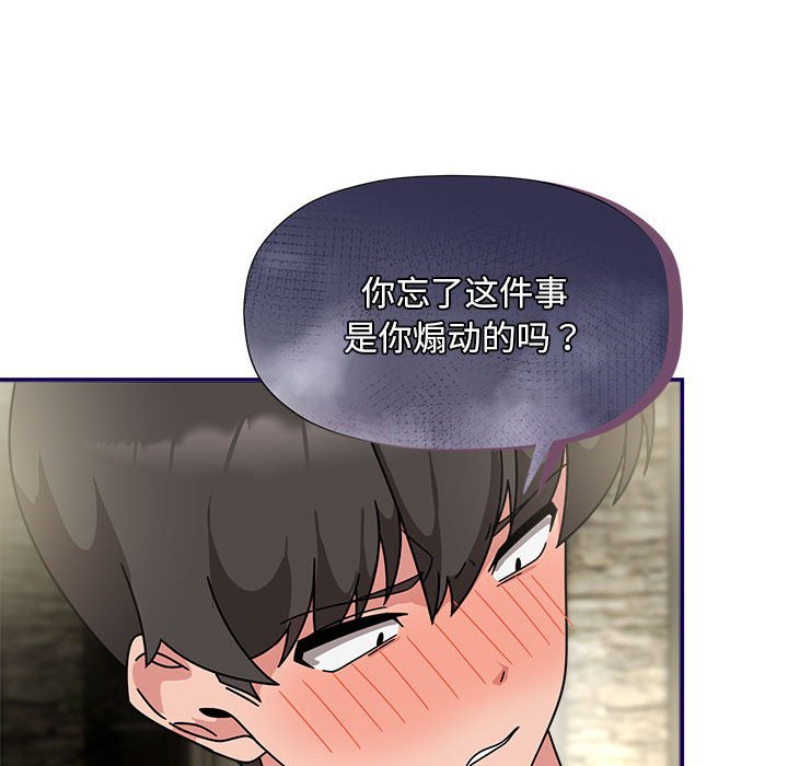 [韩国漫画] 欢迎加入粉丝团 剧情,女学生#[118P]-94