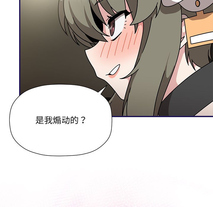 [韩国漫画] 欢迎加入粉丝团 剧情,女学生#[118P]-96