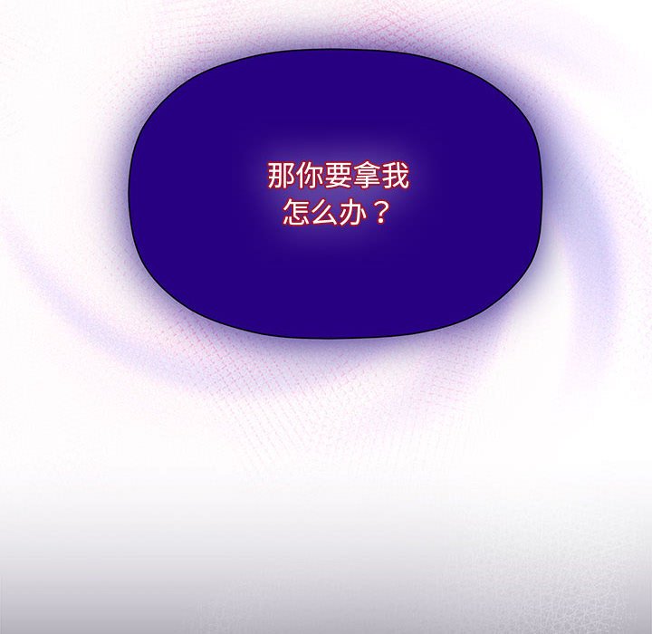 [韩国漫画] 欢迎加入粉丝团 剧情,女学生#[118P]-97