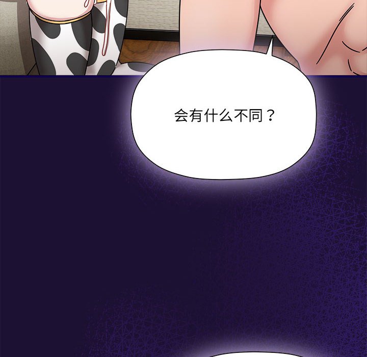 [韩国漫画] 欢迎加入粉丝团 剧情,女学生#[118P]-99