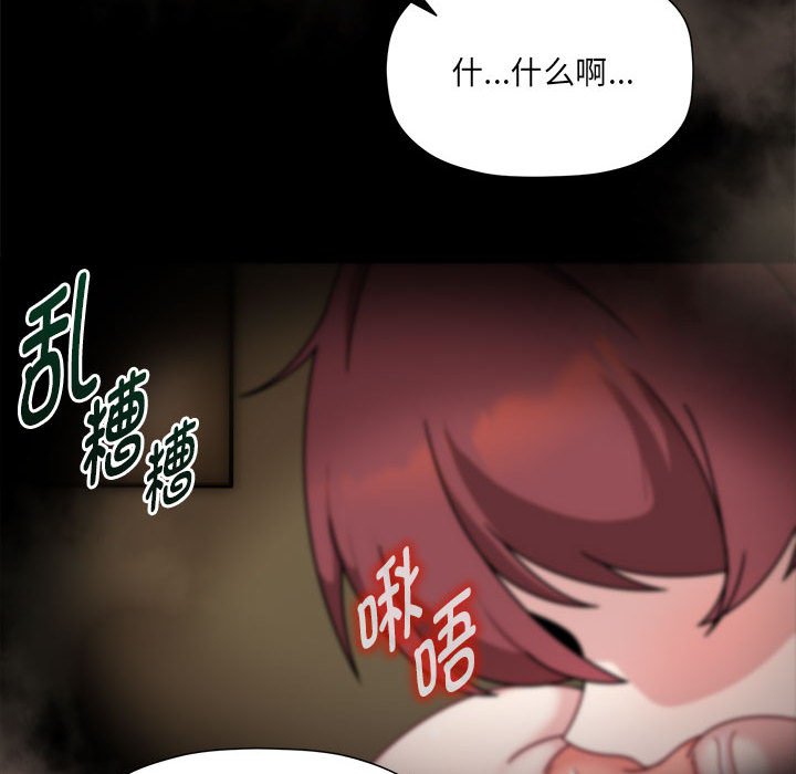 [韩国漫画] 欢迎加入粉丝团 剧情,女学生#[123P]-111
