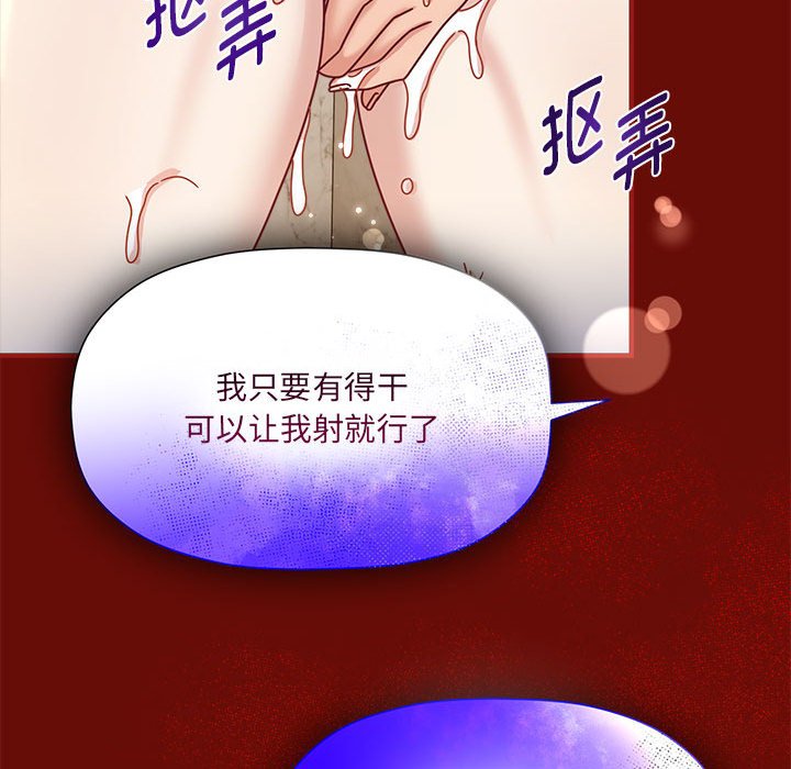 [韩国漫画] 欢迎加入粉丝团 剧情,女学生#[123P]-19