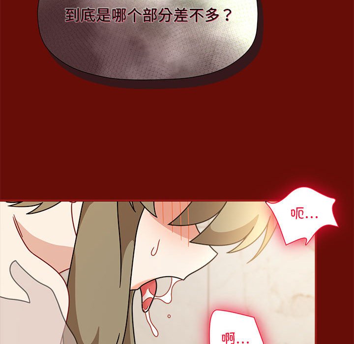 [韩国漫画] 欢迎加入粉丝团 剧情,女学生#[123P]-38