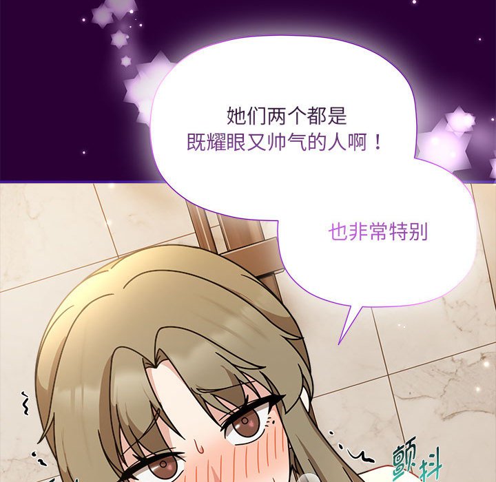 [韩国漫画] 欢迎加入粉丝团 剧情,女学生#[123P]-44