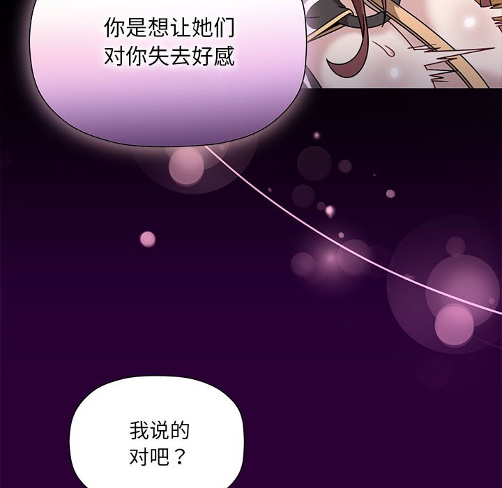 [韩国漫画] 欢迎加入粉丝团 剧情,女学生#[123P]-57
