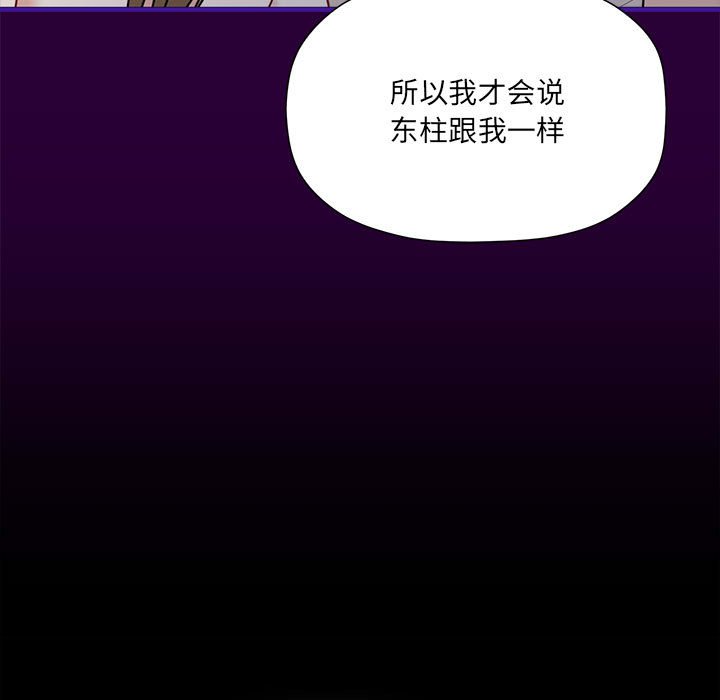 [韩国漫画] 欢迎加入粉丝团 剧情,女学生#[123P]-60