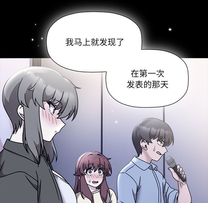 [韩国漫画] 欢迎加入粉丝团 剧情,女学生#[123P]-61