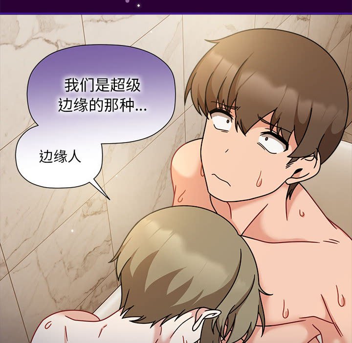 [韩国漫画] 欢迎加入粉丝团 剧情,女学生#[123P]-68