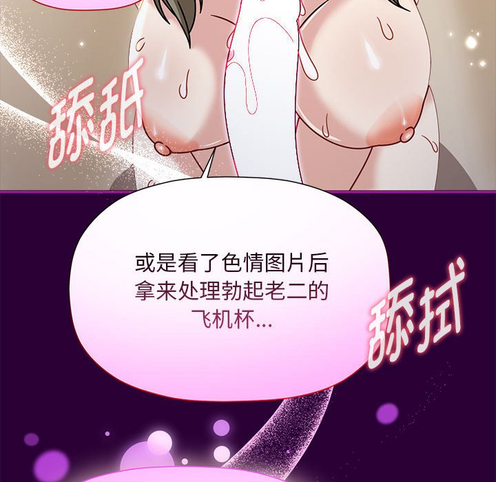 [韩国漫画] 欢迎加入粉丝团 剧情,女学生#[123P]-76