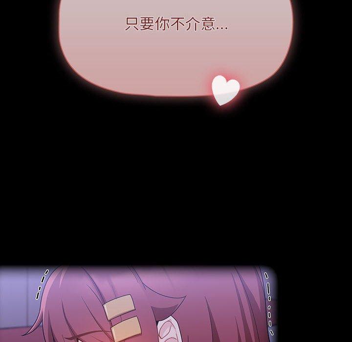 [韩国漫画] 欢迎加入粉丝团 剧情,女学生#[144P]-104