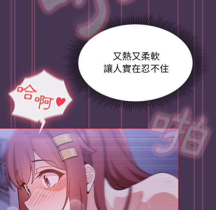 [韩国漫画] 欢迎加入粉丝团 剧情,女学生#[144P]-113