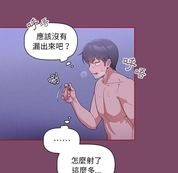 [韩国漫画] 欢迎加入粉丝团 剧情,女学生#[144P]-128