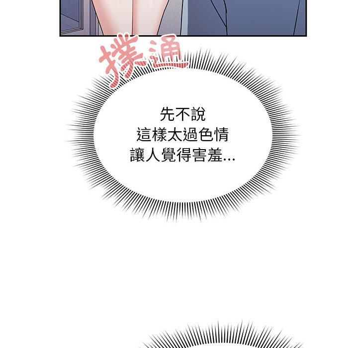 [韩国漫画] 欢迎加入粉丝团 剧情,女学生#[144P]-28