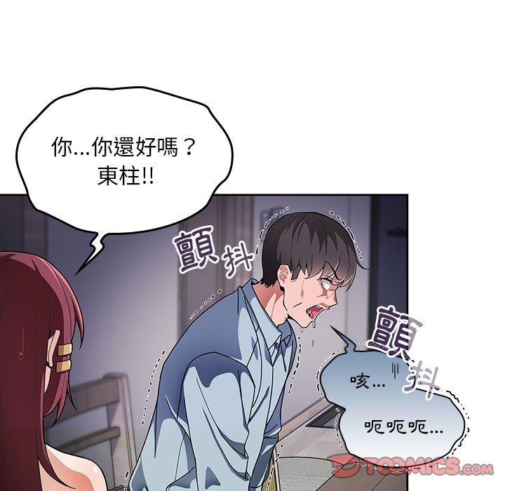 [韩国漫画] 欢迎加入粉丝团 剧情,女学生#[144P]-51