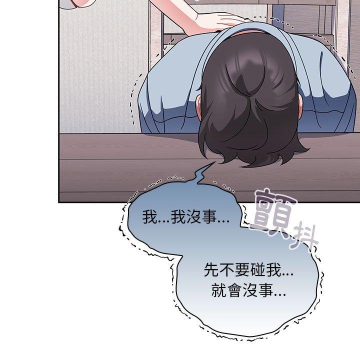 [韩国漫画] 欢迎加入粉丝团 剧情,女学生#[144P]-53