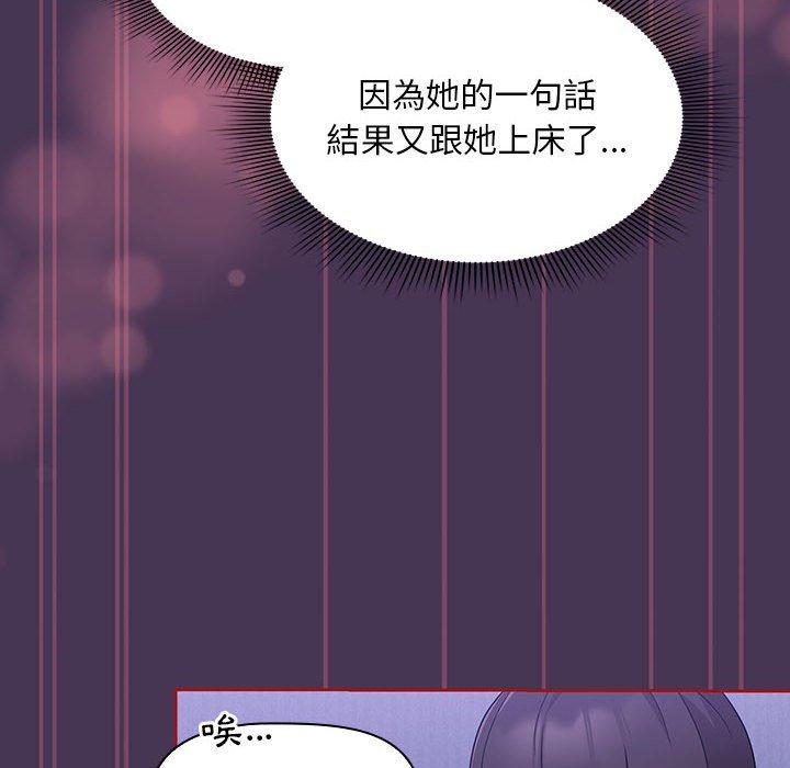 [韩国漫画] 欢迎加入粉丝团 剧情,女学生#[144P]-88
