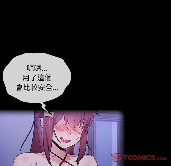 [韩国漫画] 欢迎加入粉丝团 剧情,女学生#[144P]-99