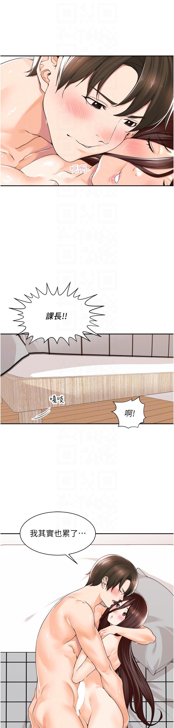 [韩国漫画] 工作狂女上司 剧情,OL,青年,职场#[38P]-21
