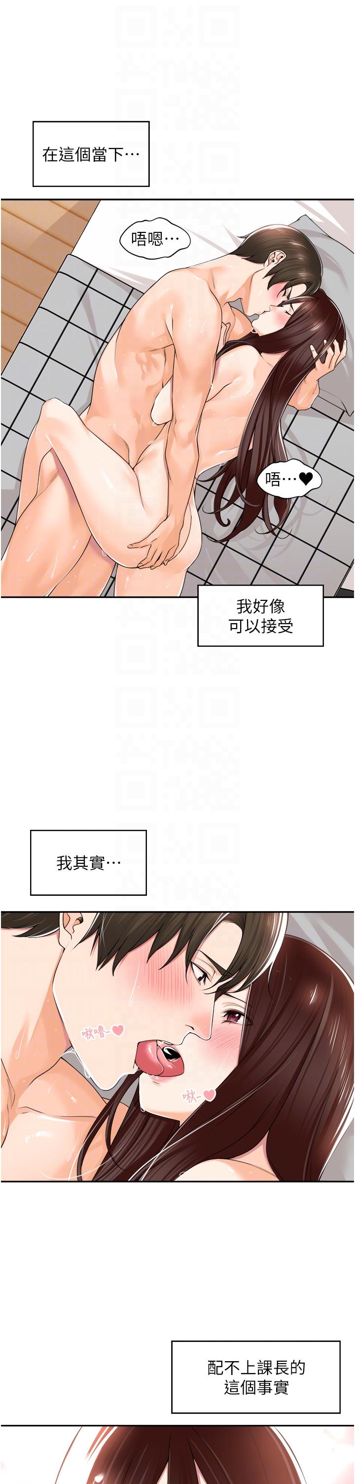 [韩国漫画] 工作狂女上司 剧情,OL,青年,职场#[38P]-29