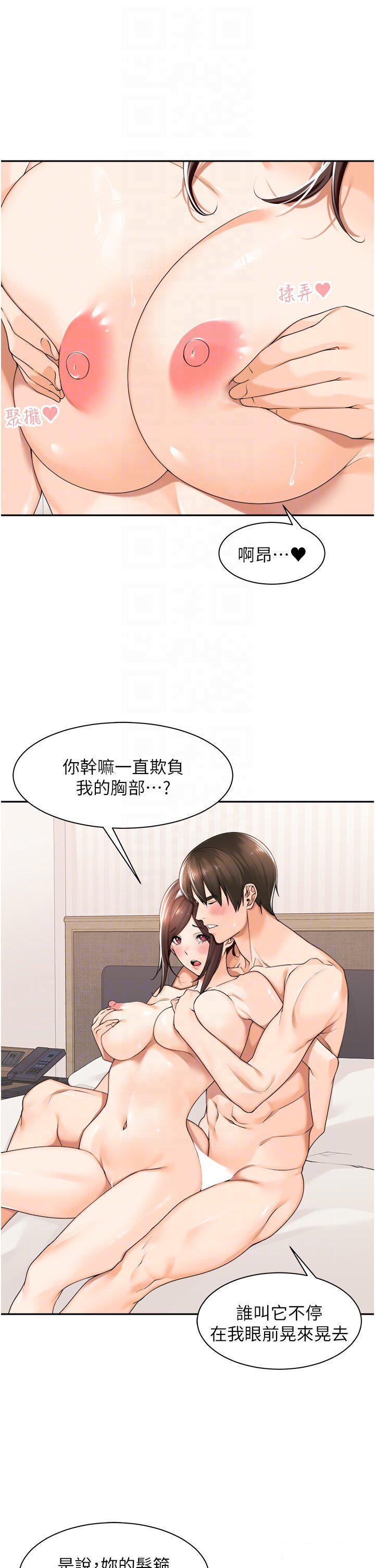 [韩国漫画] 工作狂女上司 剧情,OL,青年,职场#[49P]-22