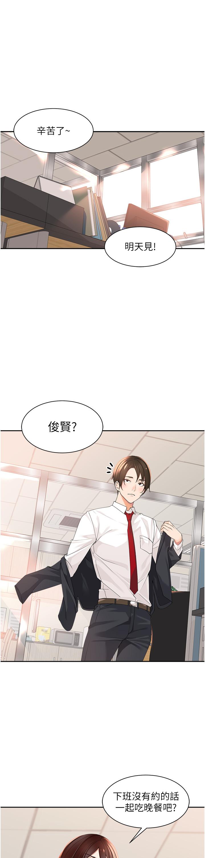 [韩国漫画] 工作狂女上司 剧情,OL,青年,职场#[48P]-1