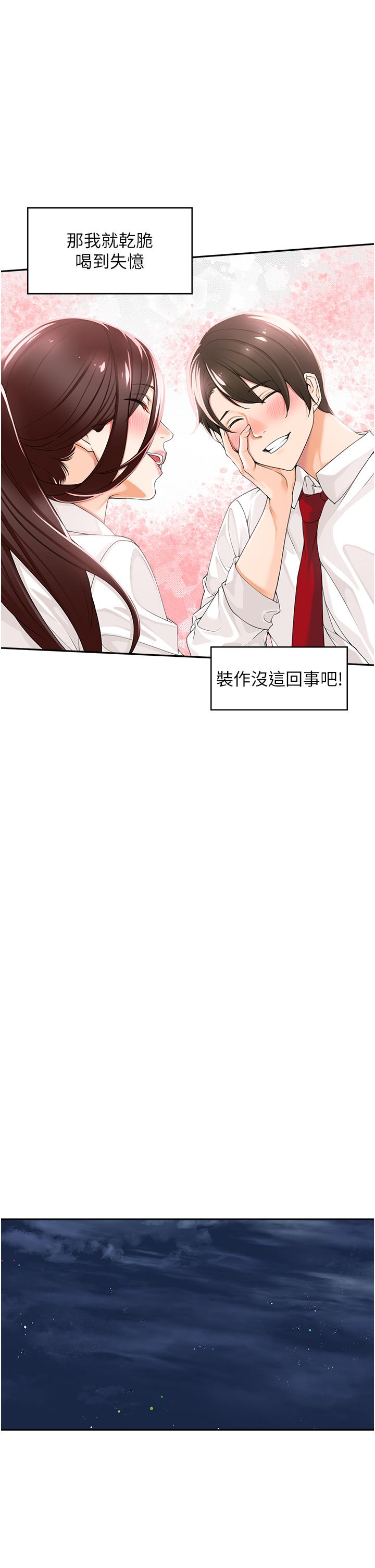 [韩国漫画] 工作狂女上司 剧情,OL,青年,职场#[48P]-29