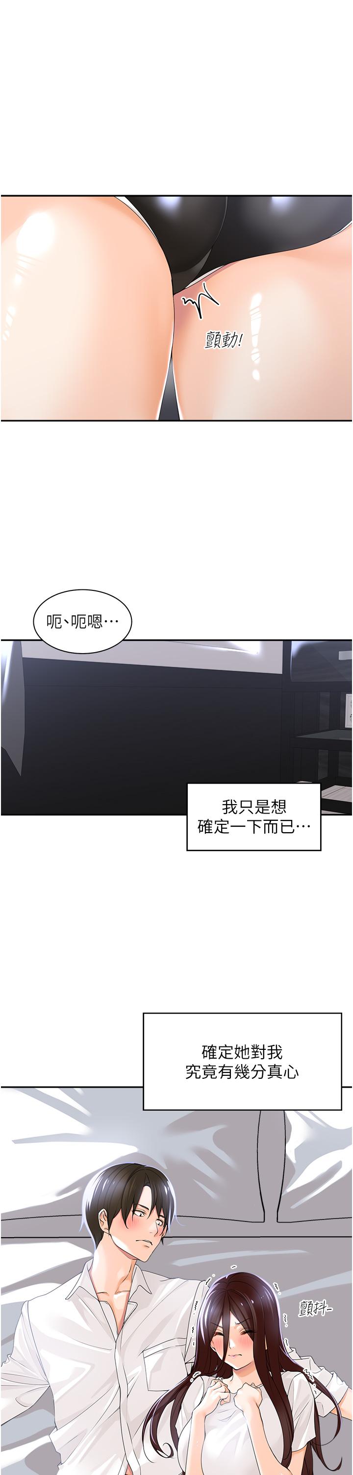 [韩国漫画] 工作狂女上司 剧情,OL,青年,职场#[48P]-41
