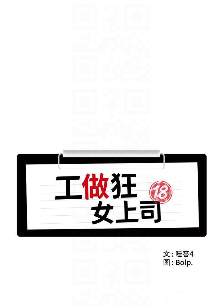 [韩国漫画] 工作狂女上司 剧情,OL,青年,职场#[36P]-6