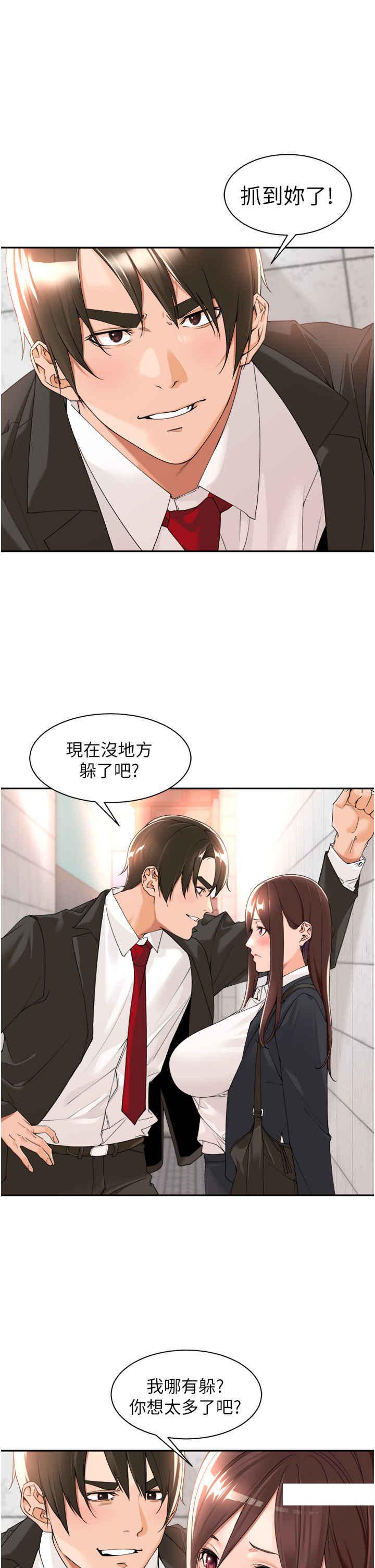 [韩国漫画] 工作狂女上司 剧情,OL,青年,职场#[37P]-1