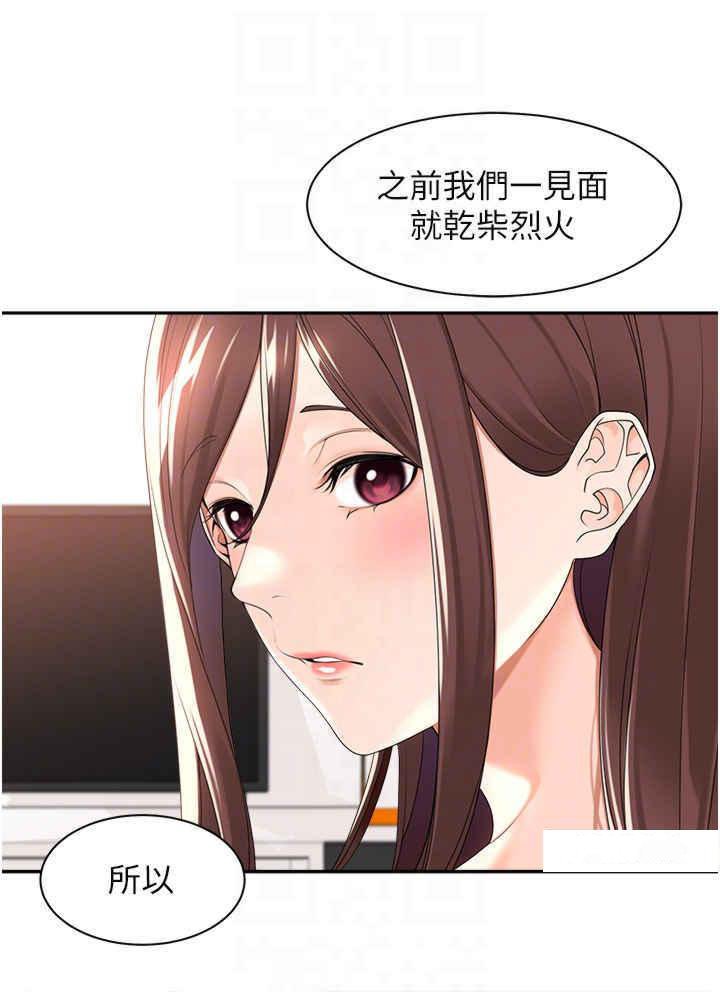 [韩国漫画] 工作狂女上司 剧情,OL,青年,职场#[37P]-26