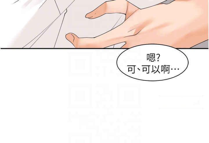 [韩国漫画] 工作狂女上司 剧情,OL,青年,职场#[37P]-30