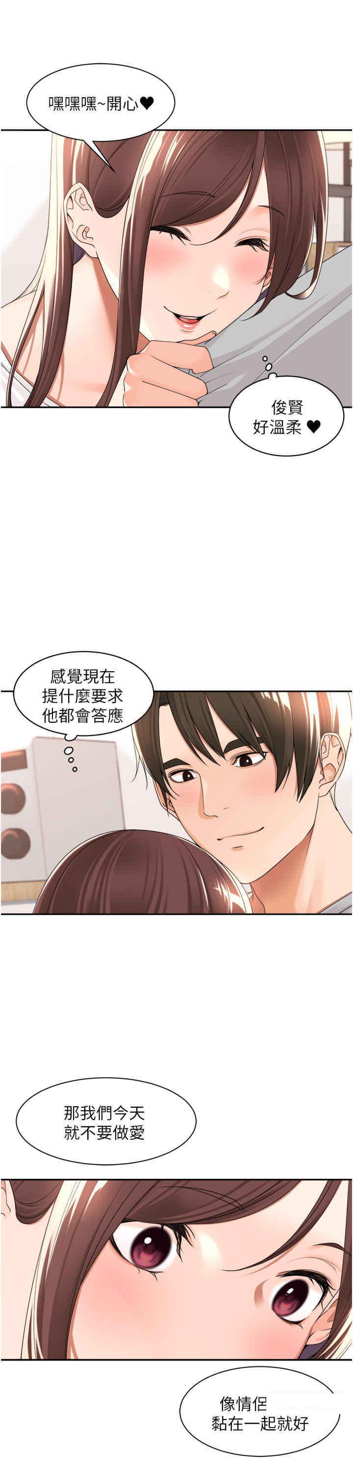 [韩国漫画] 工作狂女上司 剧情,OL,青年,职场#[37P]-31