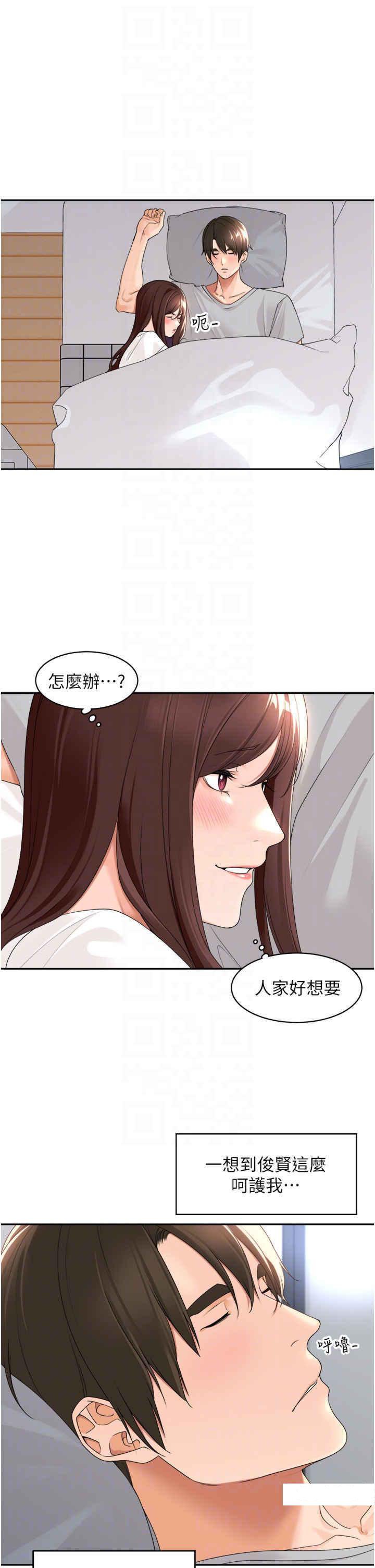 [韩国漫画] 工作狂女上司 剧情,OL,青年,职场#[37P]-34